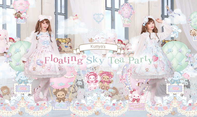 Baby the Stars Shine Bright Kumya's Floating Sky Tea Party JSK I set